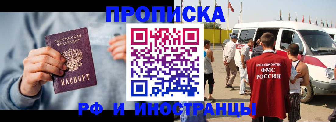 временная регистрация собственник в Курчатове