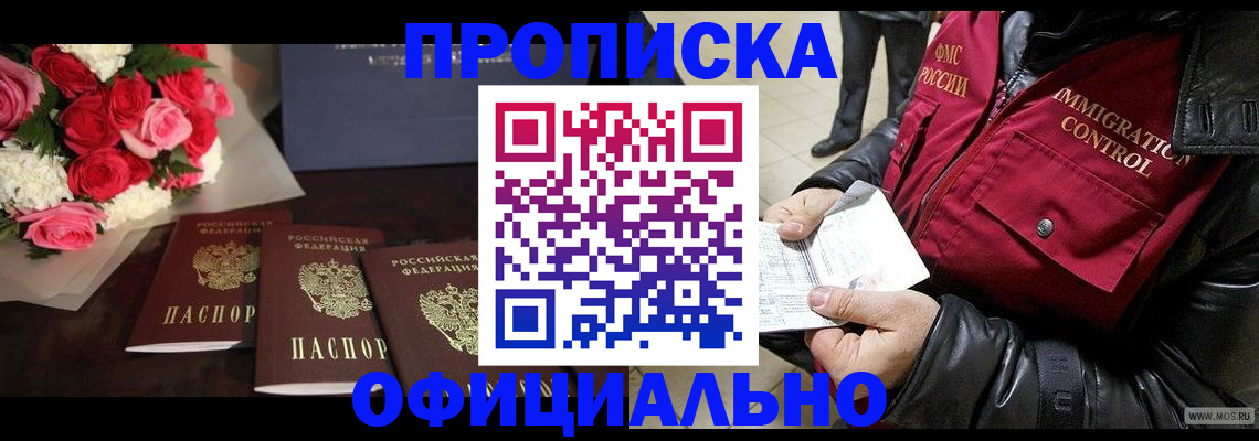 найти адрес прописки в Курчатове