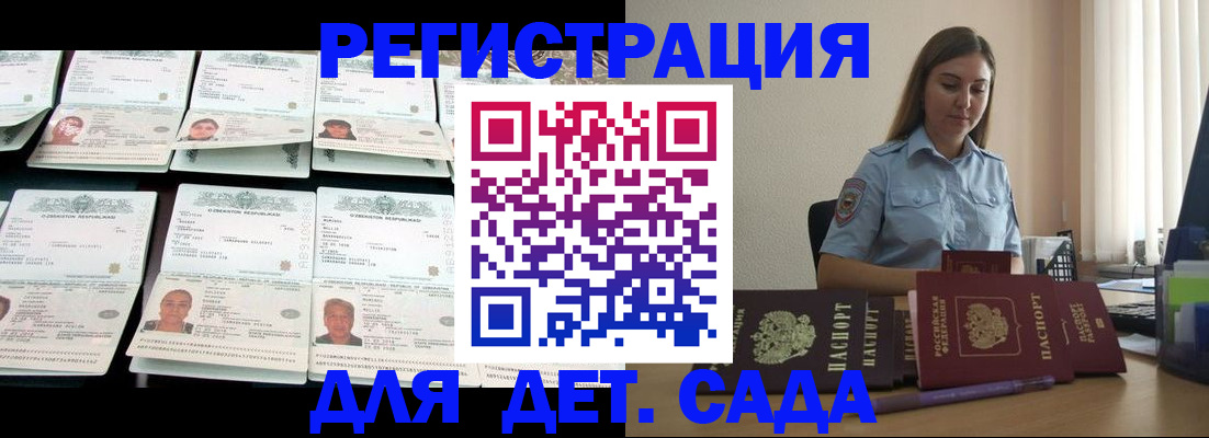 временная регистрация собственник в Курчатове