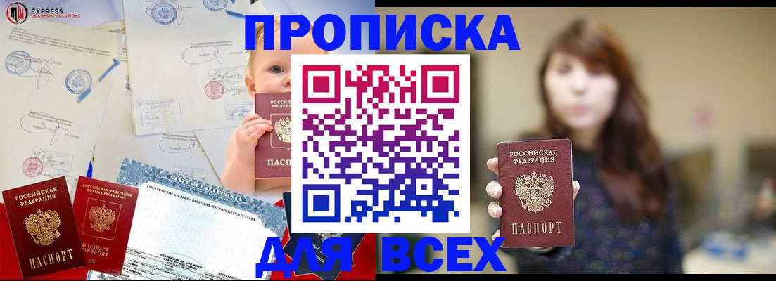 пропишу в квартире в Курчатове