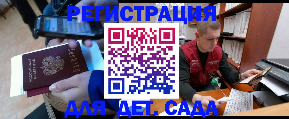 миграционный учет в Курчатове