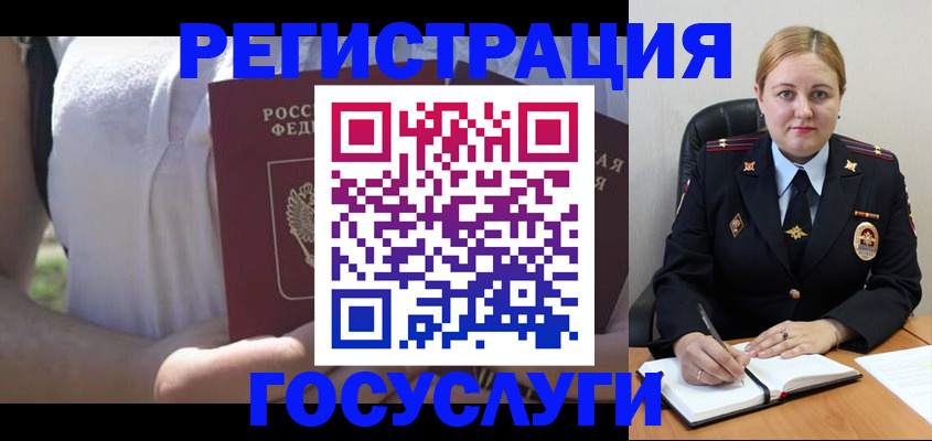 прописка ребенка в Курчатове