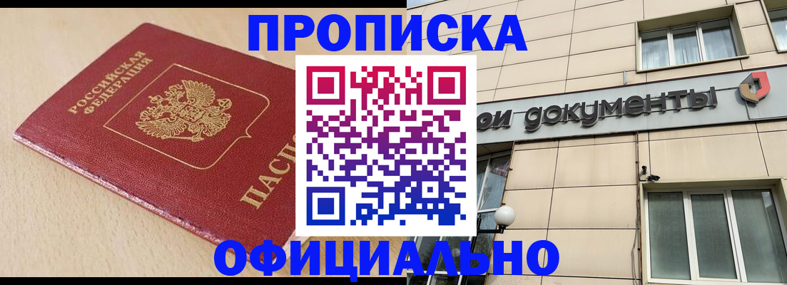 временная регистрация госуслуги в Курчатове